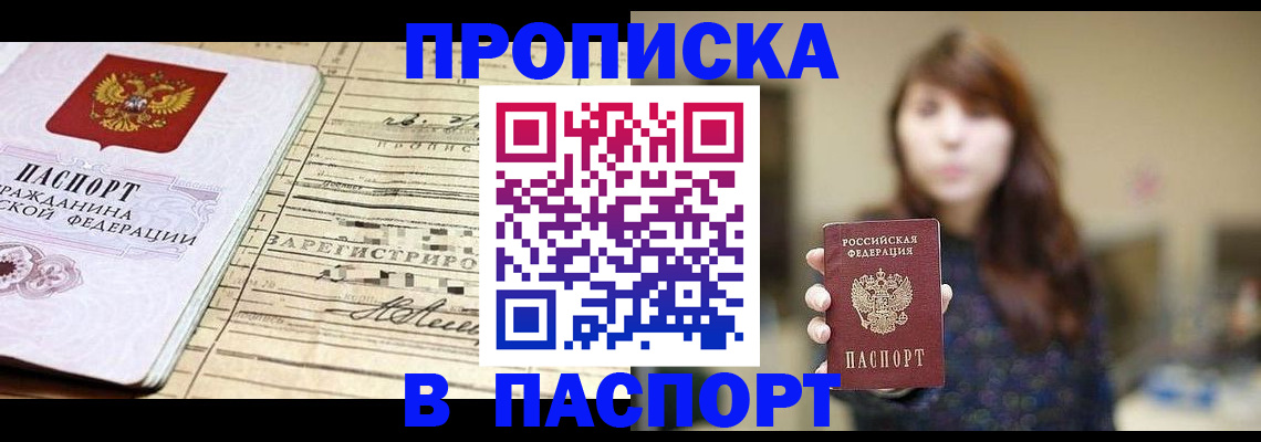 временная регистрация законно в Окуловке