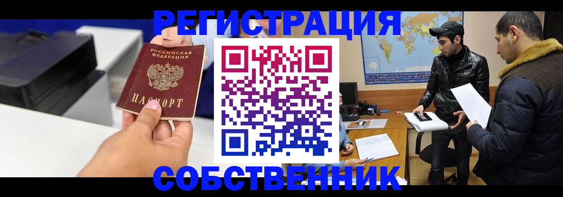 временная регистрация надежно в Окуловке