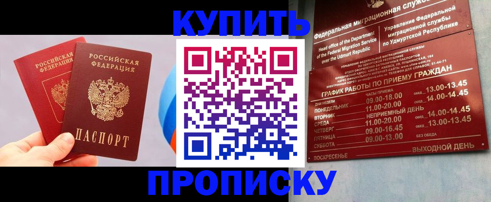 временная регистрация для школы в Окуловке